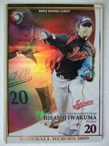 BBH2009 WBC ATT岩隈 久志(日本)