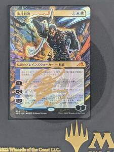 MTG Kamigawa:Neon Dynasty Kaito Shizuki(Tetsuo Hara Autographed Card) winning item was part of a campaign for side loader