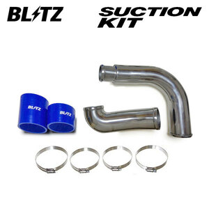 BLITZ ブリッツ サクションキット ブルー CX-5 KE2AW H24.2～H29.2 SH-VPTS 4WD 55707