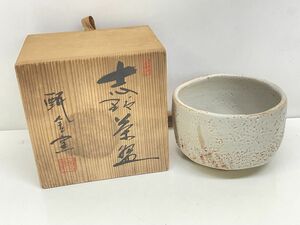Z303-N35-1680 茶碗 銘あり 共箱 志野焼 茶器 煎茶 陶器 工芸品 現状品②