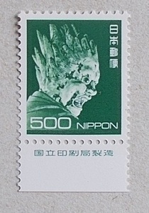 【未使用】平成切手　新書体500円　伐折羅大将　緑　銘版付き　１枚