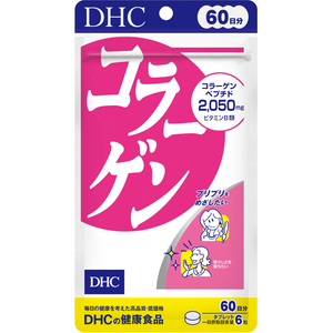 DHC コラーゲン 60日分 (360粒)×3