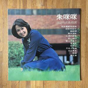 朱 / 國語時代精選 / 香港 pops アジアンポップス / WEA RECORDS