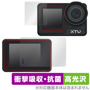 XTU MAX2 保護 フィルム OverLay Absorber 高光沢 for XTU MAX2 メイン・サブディスプレイ保護 衝撃吸収 高光沢 ブルーライトカット 抗菌