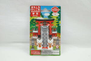 イワコー おもしろ けしごむ 神社 Shrine ER-BRI065 新品 未開封品 希少品 ☆ 日本製 ☆ PUZZLE ERASER omokeshi set 58 ☆ iwako