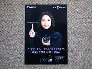 【カタログのみ】Canon EOS Kiss X7i 2014.12 検 EF 新垣結衣