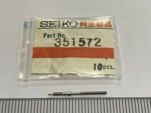 SEIKO セイコー 351572 1個 新品14 純正パーツ 長期保管品 デッドストック 機械式時計 巻真 19㎜ グランドセイコー GS cal3180 