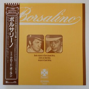 47054055;【帯付/美盤】Claude Bolling クロード・ボーラン / Borsalino ボルサリーノ