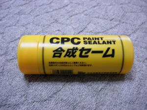 CENTRAL製 CPC PEINT SEALANT 合成セーム