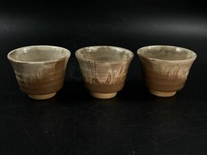 【福蔵】萩焼 煎茶碗 3客 茶杯 煎茶道具 径8cm