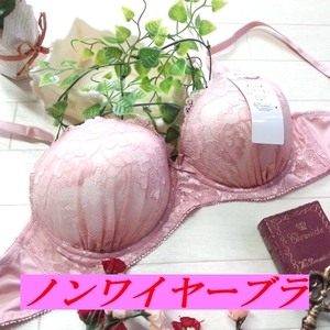 D80☆ノンワイヤーブラ バストアップ 谷間メイク 美胸 Ｗパッド モールドカップ らくらくきれいブラ ピンク系 F603