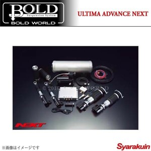 BOLD WORLD エアサスペンション ULTIMA ADVANCE NEXT for K-CAR Kei/Keiワークス HN系 エアサス ボルドワールド