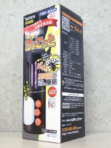 売り切り/新品　充電式殺虫器　照明付き　（管理番号No-UK)