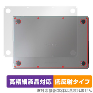 MacBook Pro 16インチ (2023) 底面 保護 フィルム OverLay Plus Lite マックブック プロ 16 2023年 本体保護 さらさら手触り低反射素材