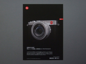 【カタログのみ】Leica D-LUX7 カタログ（テクニカルデータ）検 DCバリオ・ズミルックス