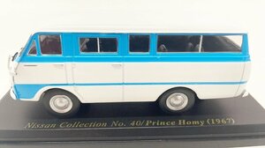 アシェット 1/43 日産コレクション NO.40 ニッサン プリンスホーミー 白青 Nissan Prince Homy 1967 ノレブ Norev HWA1-248