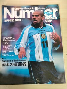 スポーツ・グラフィック・ナンバー/Sports Graphic Number PLUS 2001.8 文藝春秋/アーセン・ベンゲル/リバウド/サッカー雑誌/B3227212