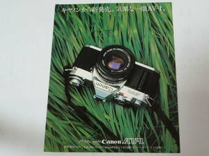 【カタログ】Canon キャノン　ＡＶ-１ 　1979年6月版