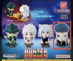 HUNTER×HUNTER すわらせ隊3 カイト /検索用 フィギュア ハンターハンター キルア ゴン メルエム 一番くじ クラピカ ガチャ デスクトップ