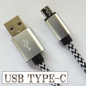 USB-C Type C データ転送 充電 ケーブル 【2m シルバー】 検） MLL82AM A MacBook Pro XPERIA XZ Galaxy S8 バッテリー モバイル