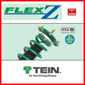 TEIN テイン 車高調 FLEX-Z フレックスZ ルクラ L455F 2010.04-2014.09 VSD52-C1AS3
