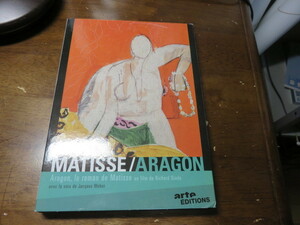 DVD「MATISSE/ARAGON」（画家マチスのフランス語による解説）