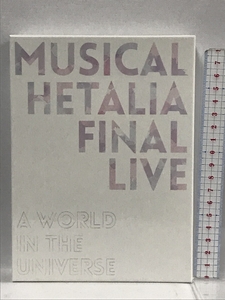 ミュージカル「 ヘタリア 」FINAL LIVE ~A World in the Universe~ Blu-ray BOX KADOKAWA メディアファクトリー 長江崚行 3枚組 Blu-ray