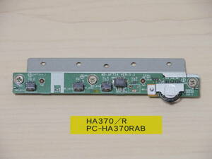 NEC HA370/R PC-HA370RAB 電源スイッチ基盤