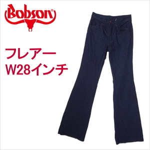 ボブソン BOBSON ジーンズ フレアー ベルボトム ラッパ ジーパン メンズ W28インチ