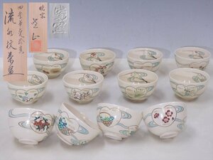 ★京都 暁窯 岡田暁山作【四季草花絵変り数茶碗12客】訳あり(2客ヒビ)　直径12.4×高さ7.4cm　茶道具 京焼 抹茶碗 茶器　セール！