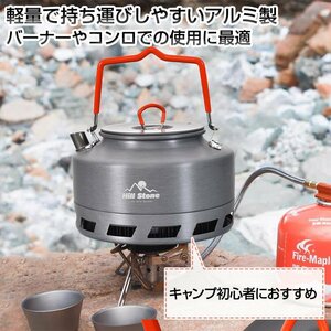 送料無料 アウトドア ケトル おしゃれ キャンプ やかん 注ぎ口 1.1L 軽量 携帯用 ポータブル 折りたたみ ポット レジャー BBQ アルミ od562