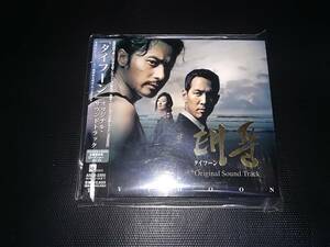 タイフーン オリジナル・サウンドトラック 2CD 韓国映画