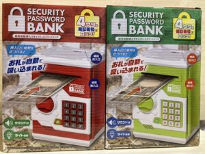 ★☆★【新品未開封】SECURITY PASSWORD BANK (4桁パスワード金庫型貯金箱)【2個(緑、赤)セット】★☆★