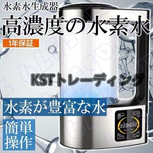 高濃度水素水生成器 水素水生成器 水素水発生器 還元水生成器 水素水ボトル 2L大容量 最大濃度1200PPB LEDタッチ画面 恒温器機能 睡眠改善