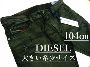 ディーゼル　ジョグ ジーンズ 0317　サイズ38(約104㎝)　大きい希少サイズ　新品 タグ付　DIESEL　THAVAR SP-NE　00SNKA 0855E　ブラック