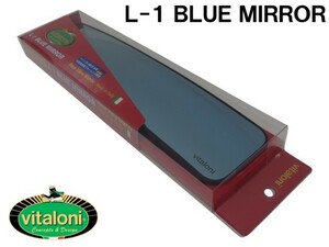 ビタローニ エルワンブルーミラー 汎用ルームミラー vitaloni L-1 BLUE MIRROR Made in Italy