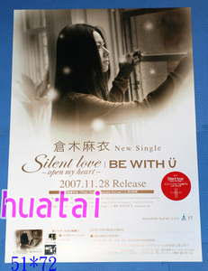 倉木麻衣 Silent love/BE WITH U 告知ポスター