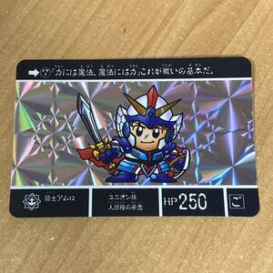 [極美品] SDガンダム外伝 ラクロアの勇者 騎士アムロ カードダス キラ CR C231