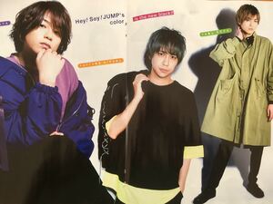 ☆★Hey!Say!JUMP★切り抜き ポポロ 2020/5月号 9P