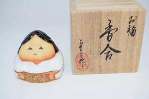 茶道具 お福 香合 浅見 よし三 作 桐箱入り 茶道 ｔ 47936798