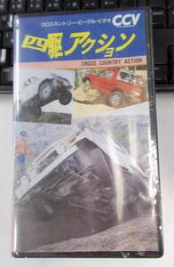 クロスカントリービークルビデオ CCV四駆アクション 四輪駆動車 4x4 クロカン オフロード、ジャンプ、横転 激レア 新品 送料520円 即決