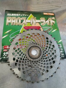 刈払機専用チップソー 草刈機 刈払機 替え刃