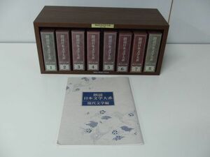 朗読日本文学大系 現代文学編 CD 全8巻セット収納ケース付き 新潮社