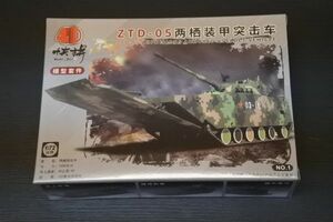 133 4D MM1094（NO:1 緑色）　 1/72中国ZTD-05揚陸戦車　A5