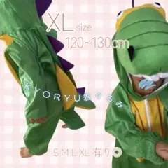 子供服 恐竜 着ぐるみ コスプレ XL  オーバーオール 男児 人気 可愛い
