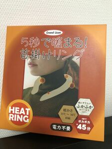 ☆未使用☆5秒で暖まる首掛けリング／ヒートリング／35度〜50度持続45分／電力不要／アウトドア、外の仕事に、防寒／ベージュ色