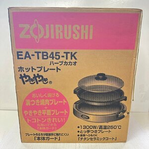 象印　ホットプレートやきやき　EA-TB45 01年製　6123