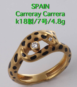 ☆＊SPAIN CARRERAY CARRERA-K18製ダイア入りスネークリング・7号・4.8ｇ/IP-5355