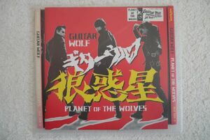 Guitar Wolf / 狼惑星 / ギター ウルフ / Garage / CD