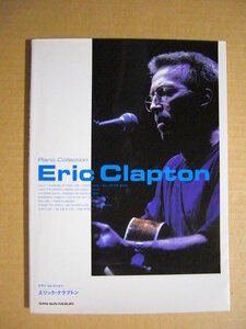 ★洋書 ピアノ・コレクション◇エリック・クラプトン／Eric Clapton★